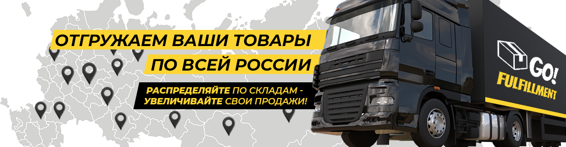 Доставка по всей России