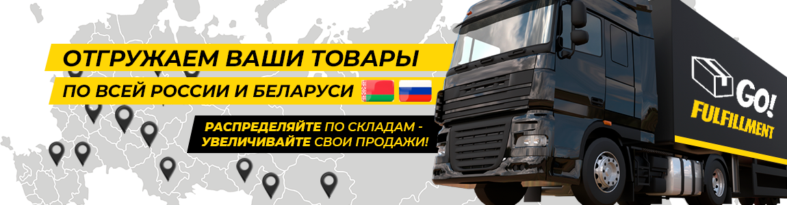 Доставка по всей России и Беларуси